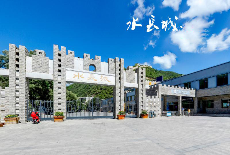 塞外江南-水长城